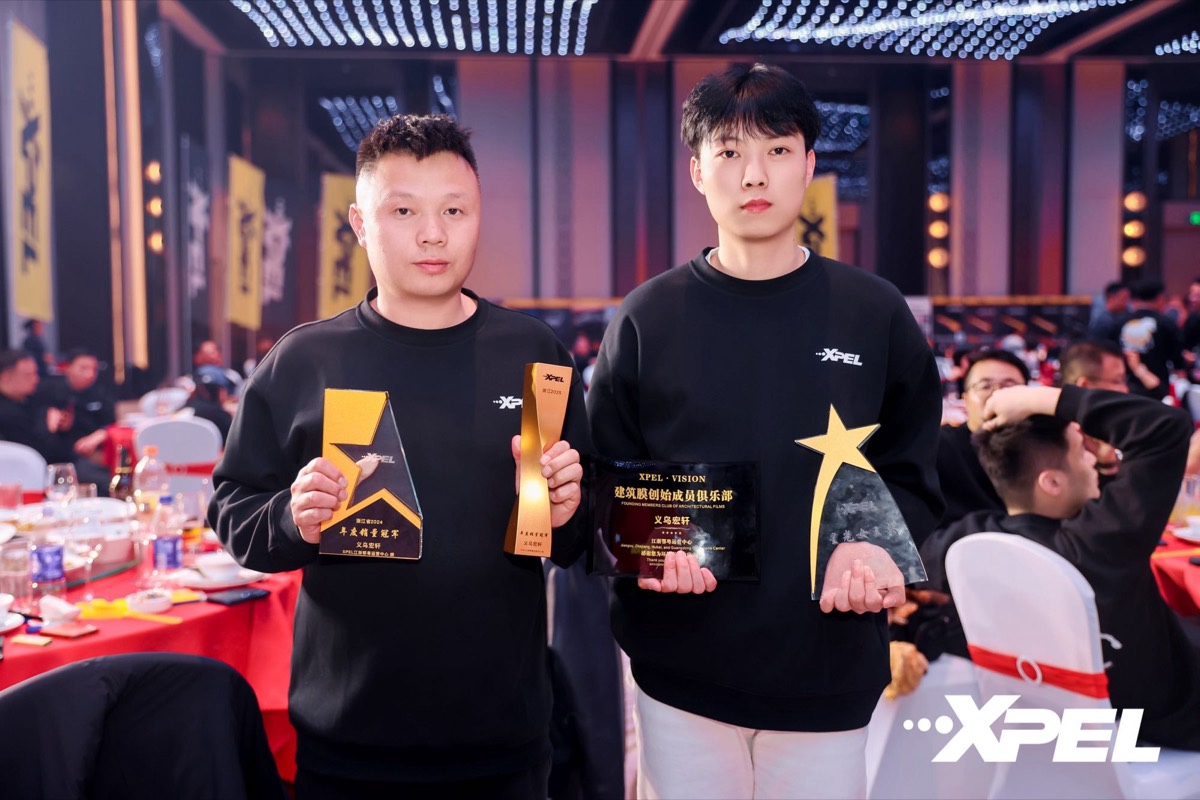 义乌宏轩 XPEL 获奖照片
